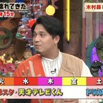 木村昴を避けて育つのは無理!令和の子供が避けて通れない存在。