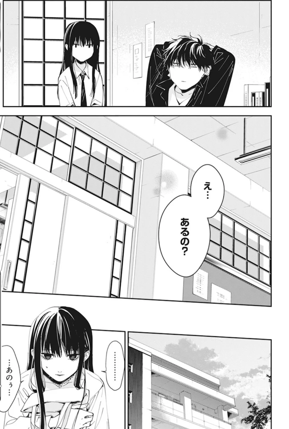 墜落JKと廃人教師【公式】 on X: 