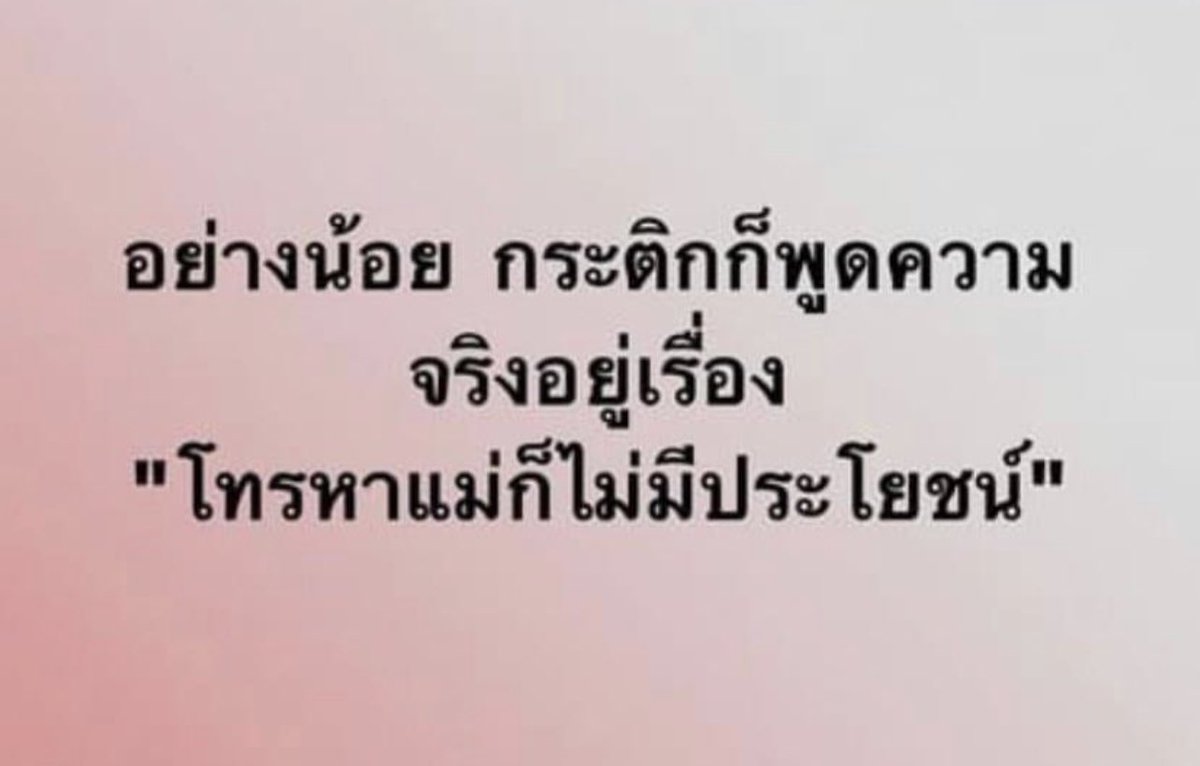 Sokook3117's tweet image. นางก็พูดความจริงมาข้อ1 ไม่มีประโยชน์จริงๆ 😏 #มีแม่เมื่อพร้อม #แตงโม