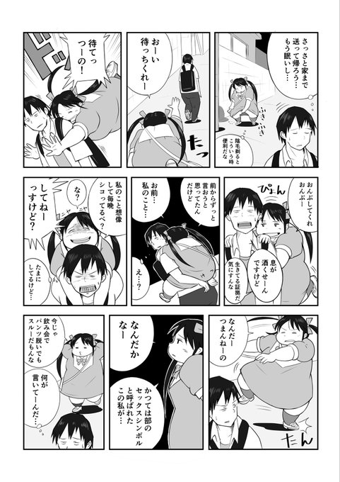 こないだのやつの続き
しょうもない話
#漫画 