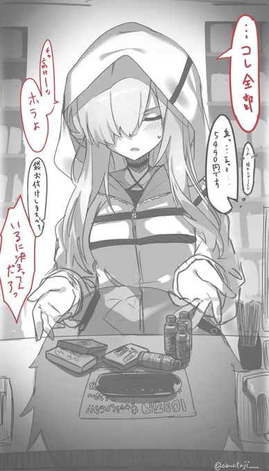 可愛い子がまた来た 