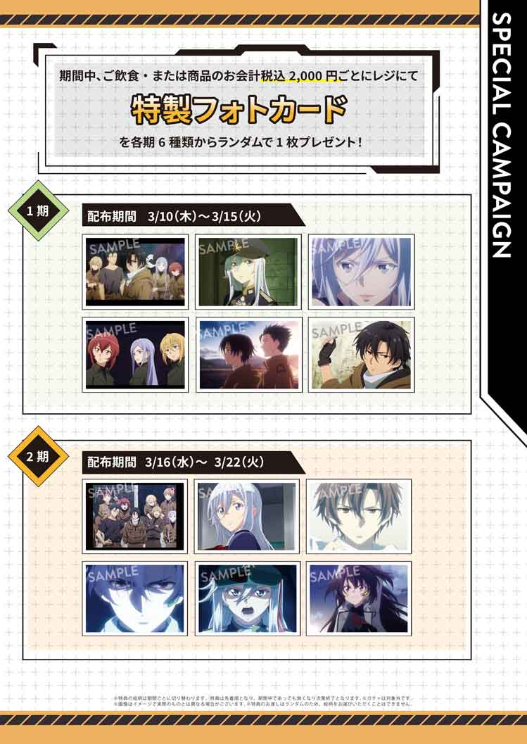 フォトカード8種コンプ コラボカフェ 【即購入不可9〜】エイティシックス 特典