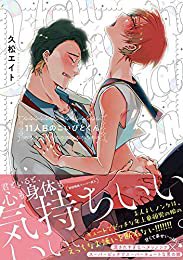 ちゃうねん…えっちなマンガ探してただけなんだよ…なんで頬を濡らすはめになるん…
読んだことないひとはぜひ読んで

『11人目のこいびとくん【ペーパー付】(arca comics)』(久松エイト 著) https://t.co/OM0t426nPH 