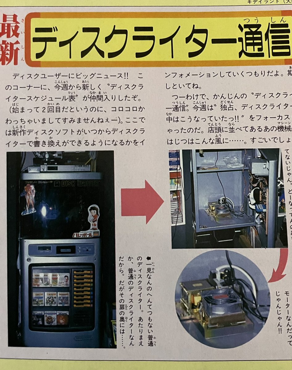 昔からネットに出回っているディスクライターの中身の写真ですが、これ