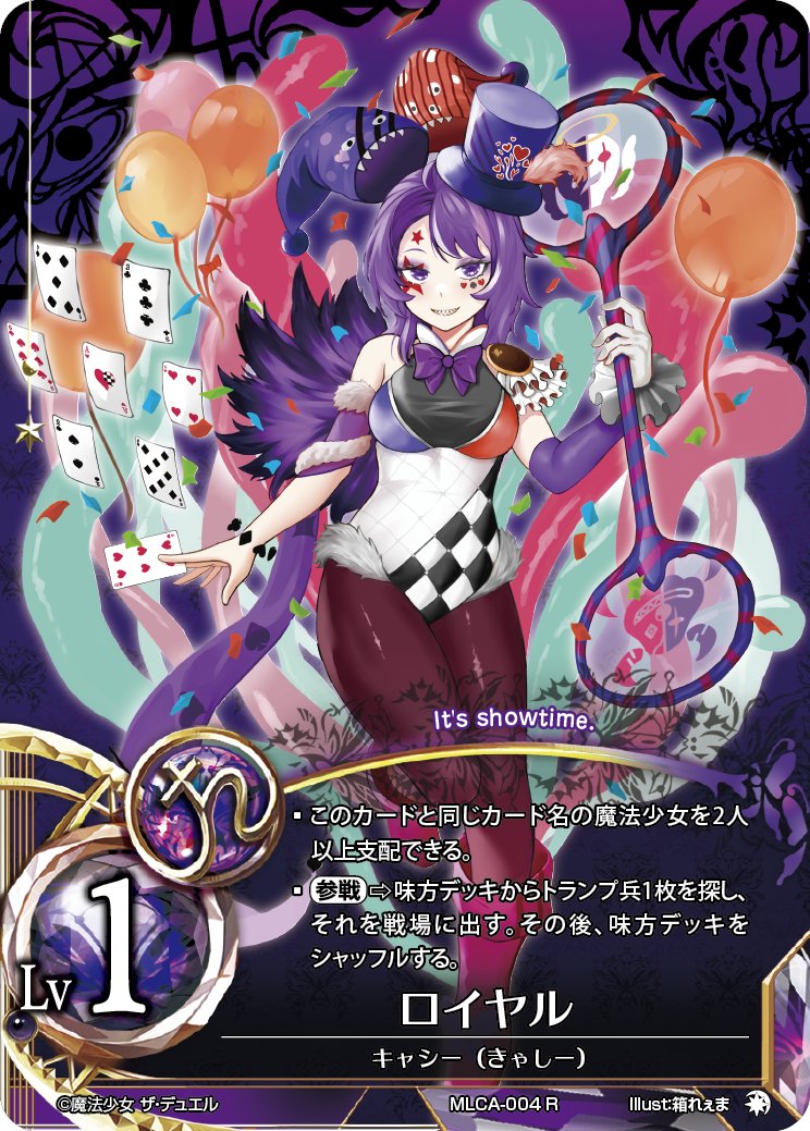 コミックイラスト専攻が取り組んだ 「魔法少女ザ・デュエル」カード