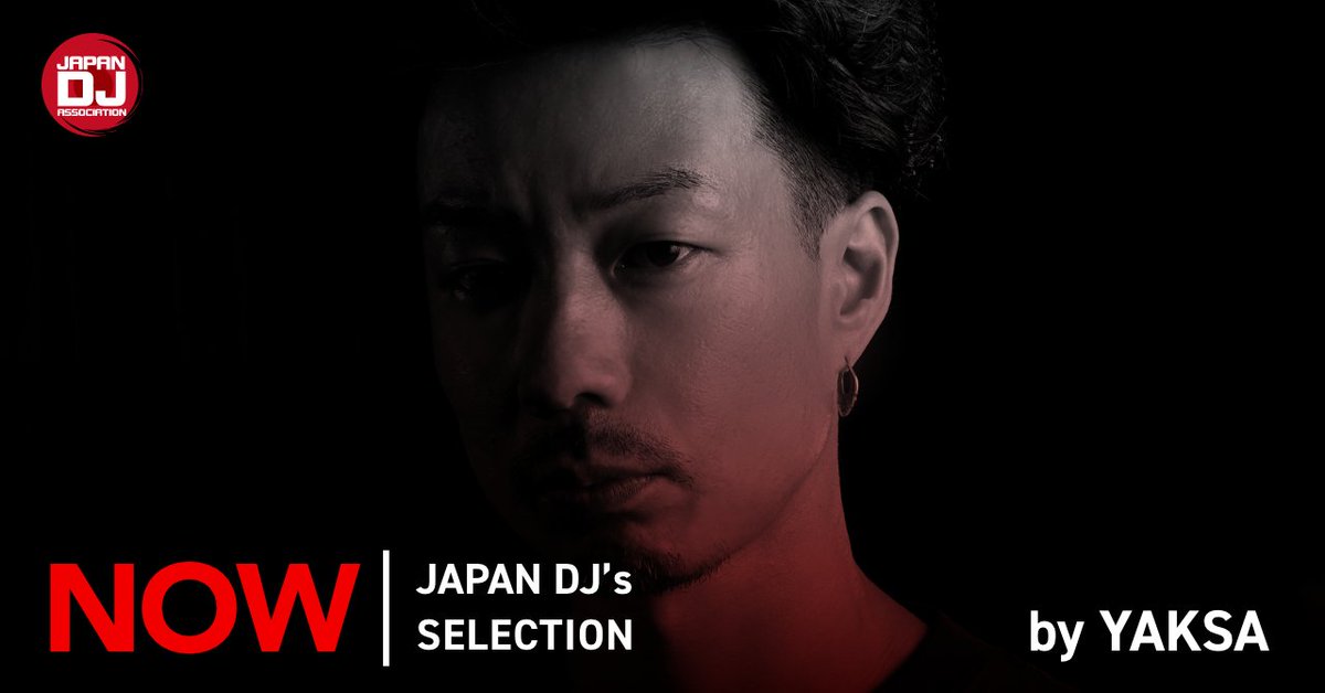 【DJ協会 NEWS】💡
日本DJ協会が監修する、日本国内DJによるプレイリスト『“NOW” JAPAN DJ’s SELECTION』Vol.23が本日公開🎶
This Week's playlist Selected by YAKSA🎧
隔週の金曜日に様々なジャンルのDJが"NOW"をテーマにしたプレイリストを更新します⭐️
note：note.com/djkyoukai/n/n1…