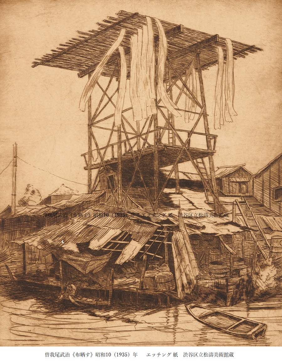 銅版画に触れる機会が少なかった昭和初期に、銅版画の普及活動に邁進