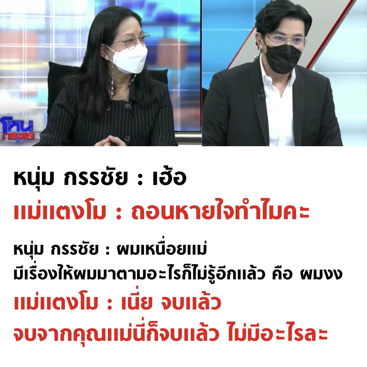 เหนื่อยแทนพี่หนุ่ม

#โหนกระแส #แอนนา #มีแม่เมื่อพร้อม