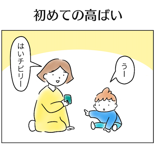 高ばい のイラスト マンガ コスプレ モデル作品 3 件 Twoucan