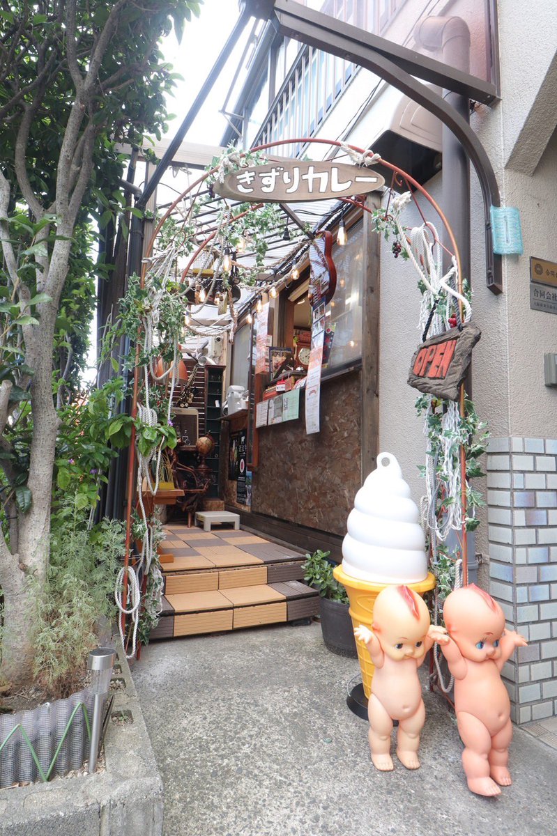 きずりカレー Kizuri Curry Twitter