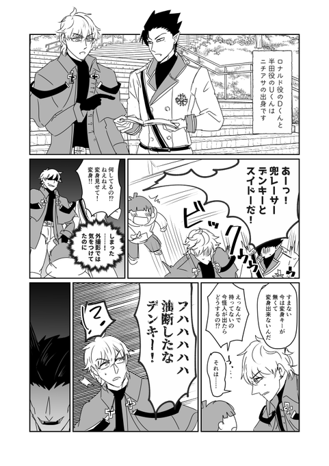 ⚠️俳優パロ
⚠️ロナドラ要素あり(ロ役くん→ド役さん)
同設定の他の俳優パロはツリーで

「Cさん先ほどはありがとうございました…!」
「急に割って入っちゃってごめんね。なんか困ってそうだったから。あんな感じで大丈夫だった?
でもいいなあ俺も変身したいな。映画の方とかオファー来ないかな」 