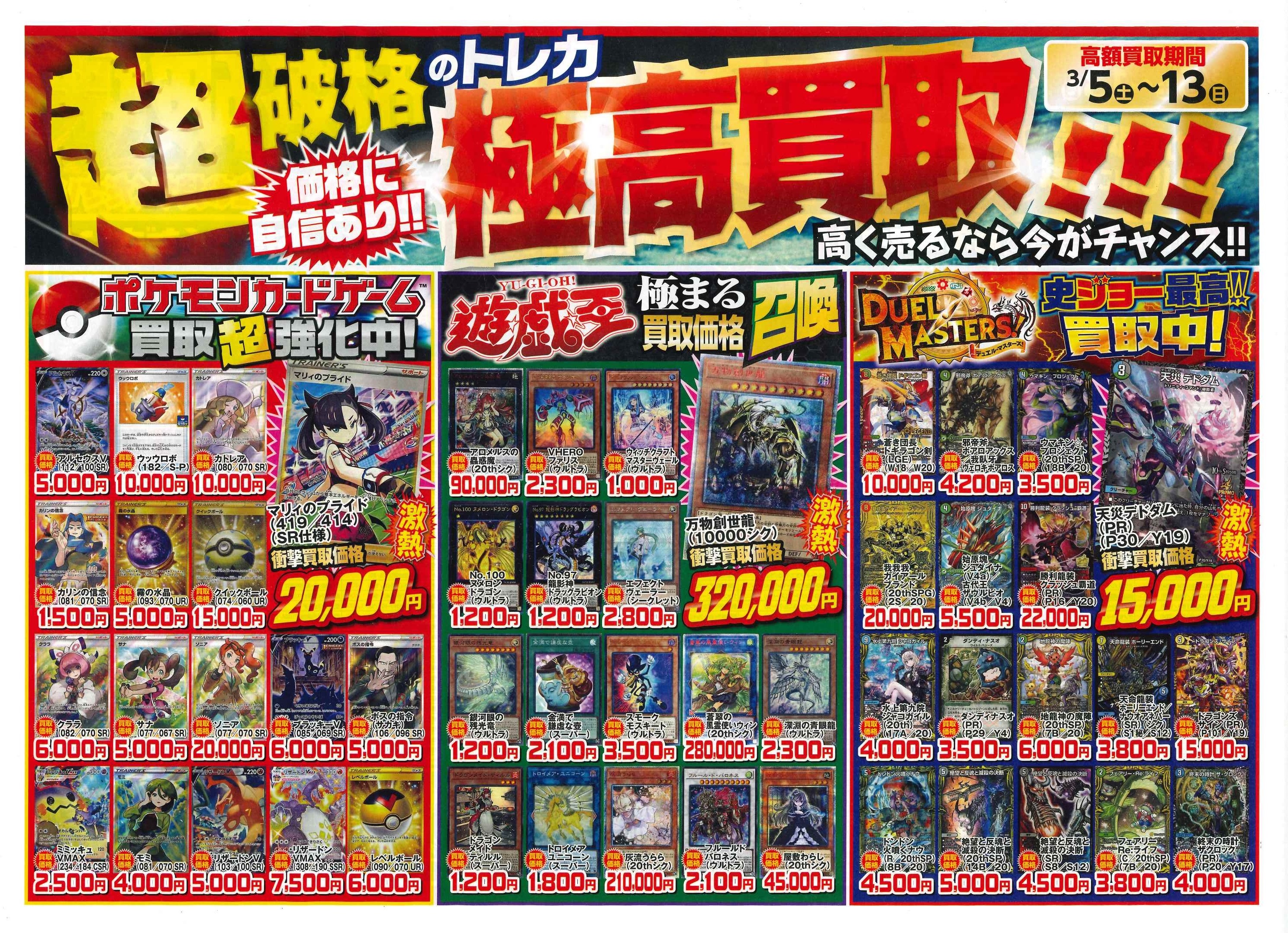 トップボーイ蒲田店 ゲーム トレカ情報 Topboykamata Twitter