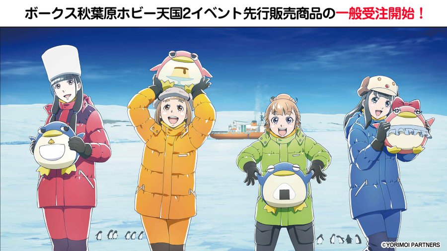 宇宙よりも遠い場所 悪い評価限定 アニメ