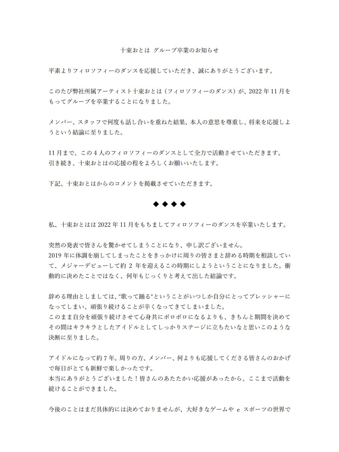 十束おとは(おとはす) on X: 