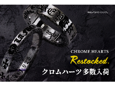 クロムハーツのtwitterイラスト検索結果