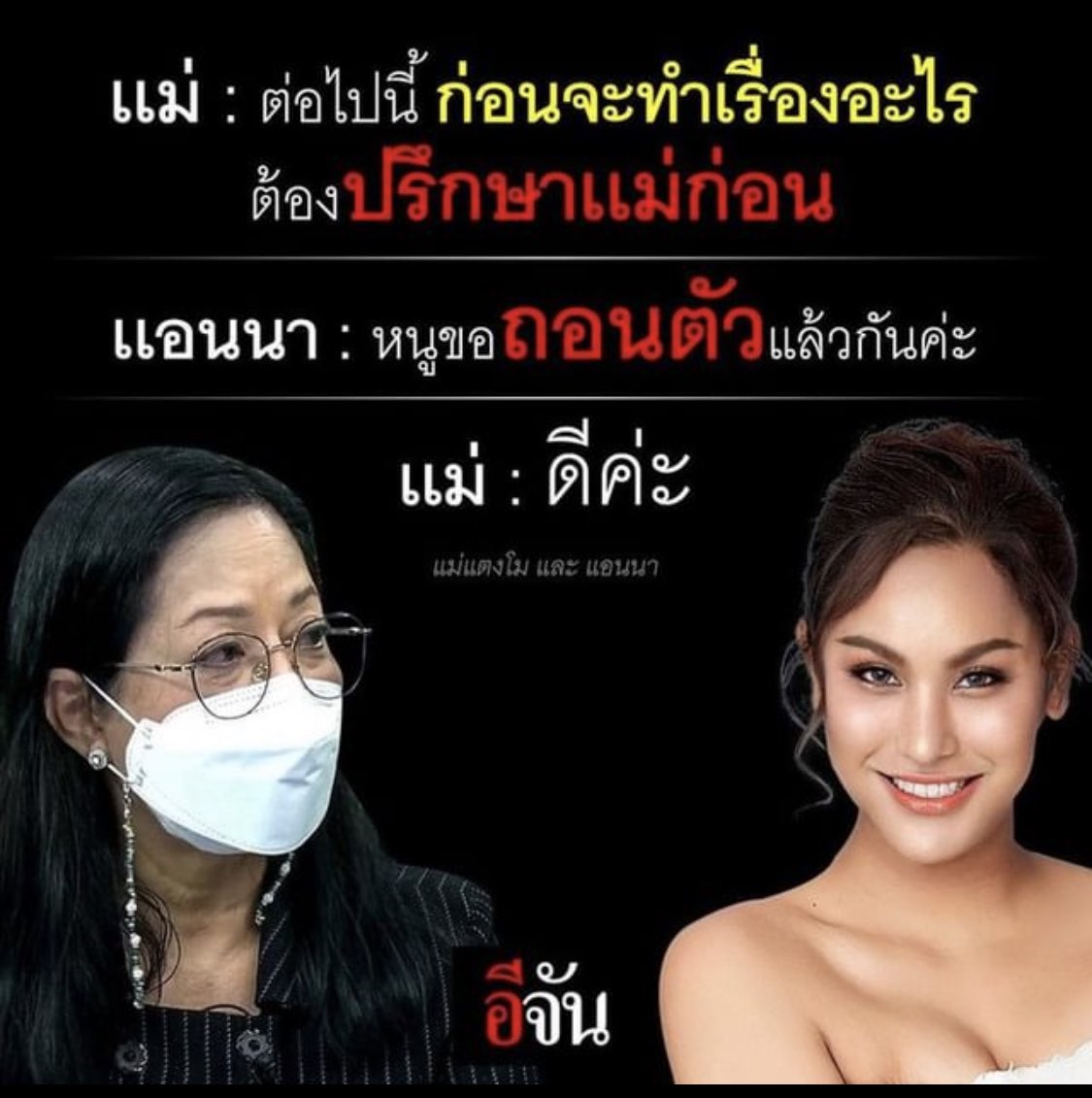 saddaynty's tweet photo. จอนแรกอยากให้เงินประกันเป็นของแม่ ตอนนี้ชั้นอยากให้เงินทั้งหมดมรดกของตม.บริจาค ไม่มีใครต้องได้ อิดอก ชั้นปวดหัวมากนะ ชาวเน็ต เพื่อนดาราที่เขาช่วยทวงความยุติธรรมกลายเป็นคนเสือกค่ะ งง #มีแม่เมื่อพร้อม https://t.co/a9iJSw4SB2