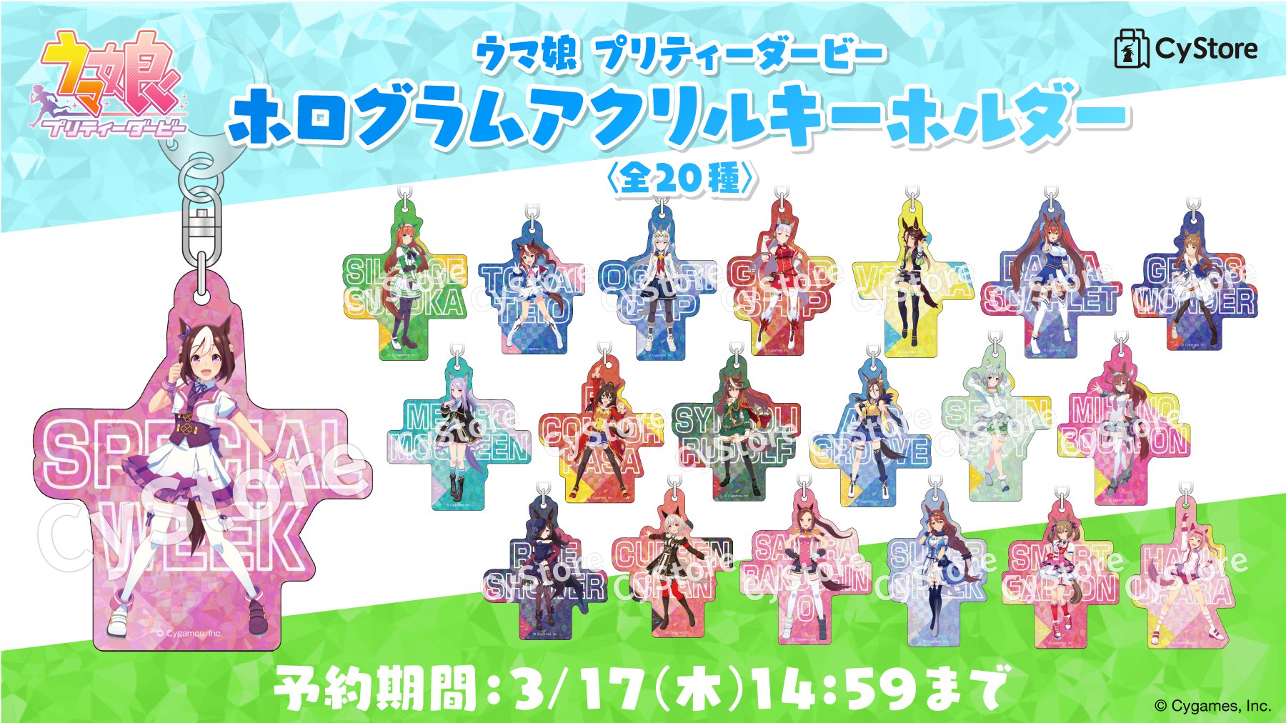 Tweets With Replies By サイストア Cygames Goods Twitter