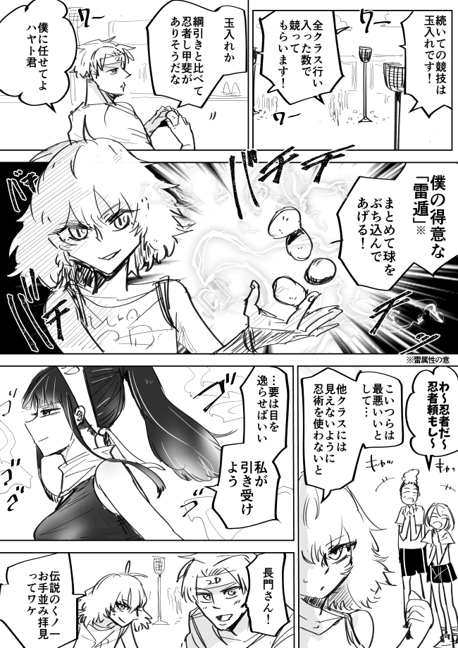 伝説の抜け忍くノ一に骨抜きにされる話⑰ #抜け抜き 