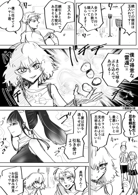 伝説の抜け忍くノ一に骨抜きにされる話⑰ #抜け抜き 