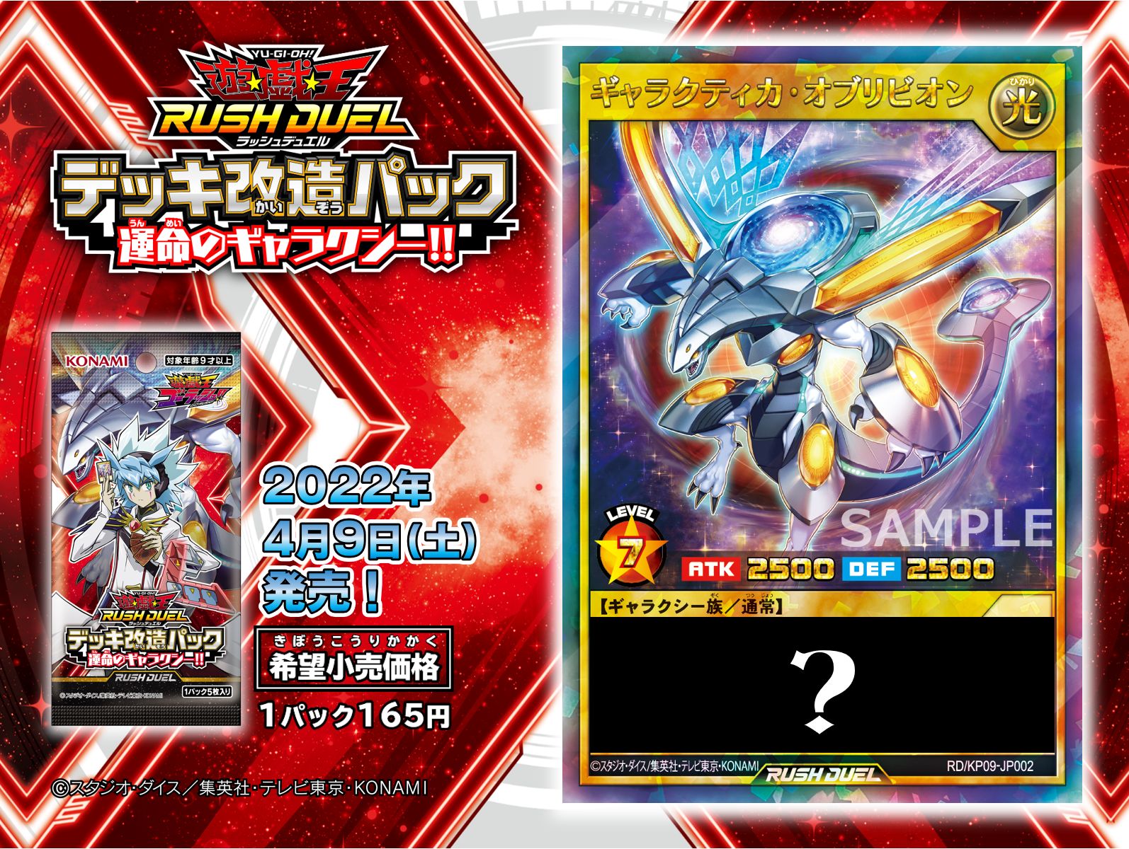 公式】遊戯王ラッシュデュエル on X: 公式】遊戯王ラッシュデュエル on X: