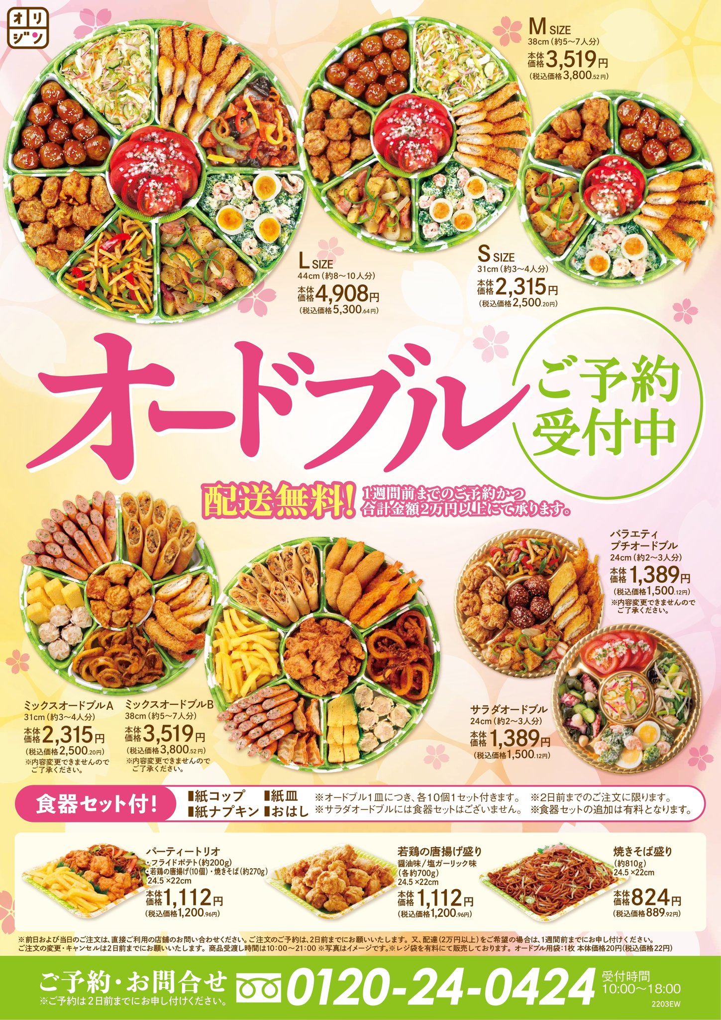 オリジン弁当・キッチンオリジン【公式】 on X: オリジン弁当・キッチンオリジン【公式】 on X: