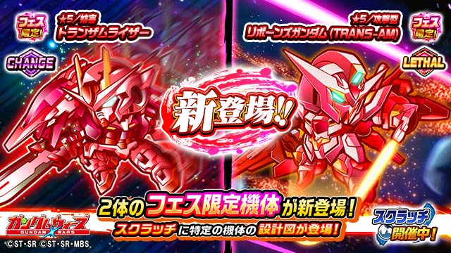 Line ガンダム ウォーズ攻略wiki
