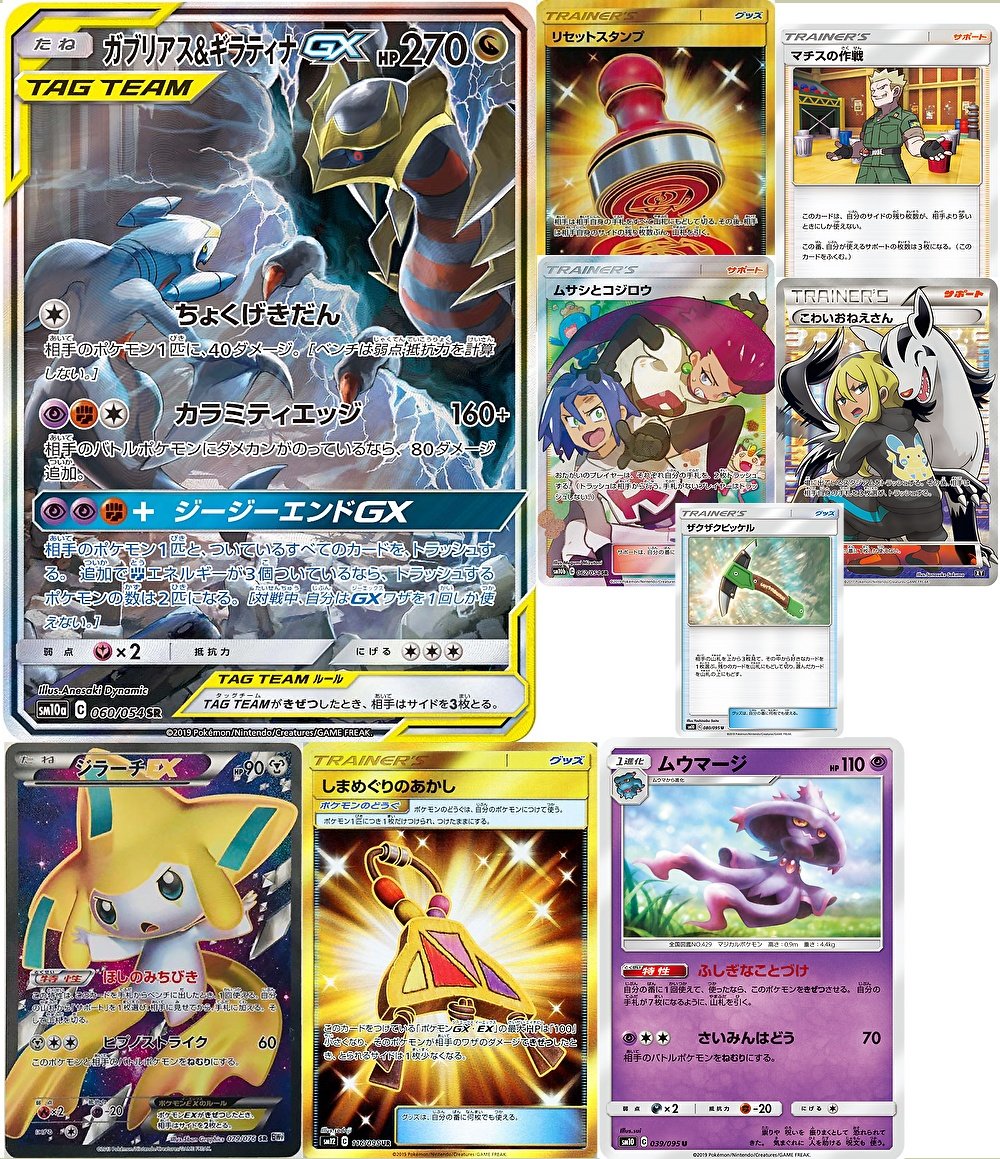 ガブギラ ポケモン - ポケカ シンオウ伝説5枚セット 三神GX ガブギラ