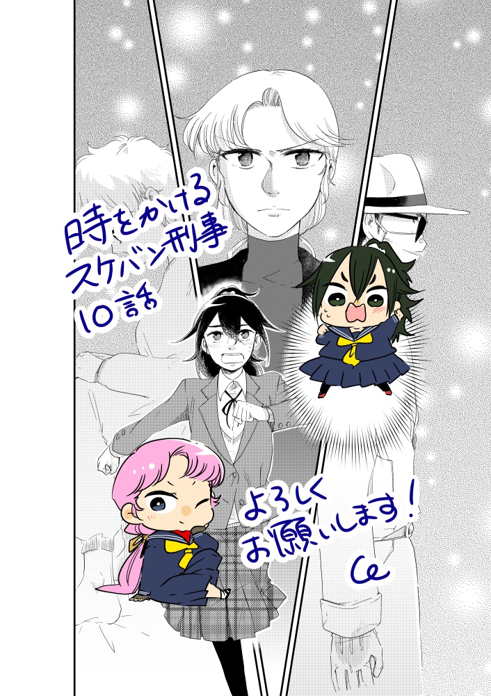 本日(3/4)発売の月刊プリンセス4月号に
時をかけるスケバン刑事10話が掲載されております。
よろしくお願いします!
コミックスの情報など色々! 