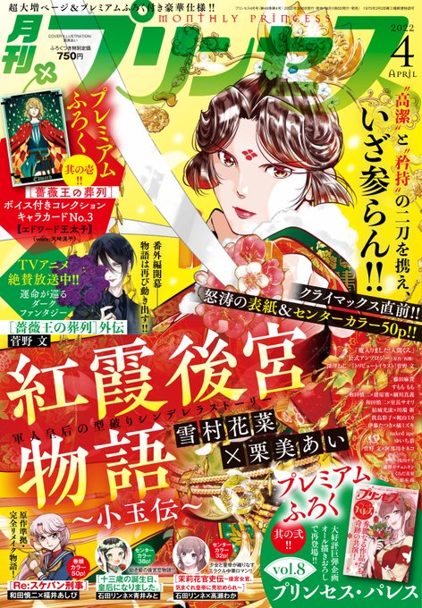 本日(3/4)発売の月刊プリンセス4月号に
時をかけるスケバン刑事10話が掲載されております。
よろしくお願いします!
コミックスの情報など色々! 