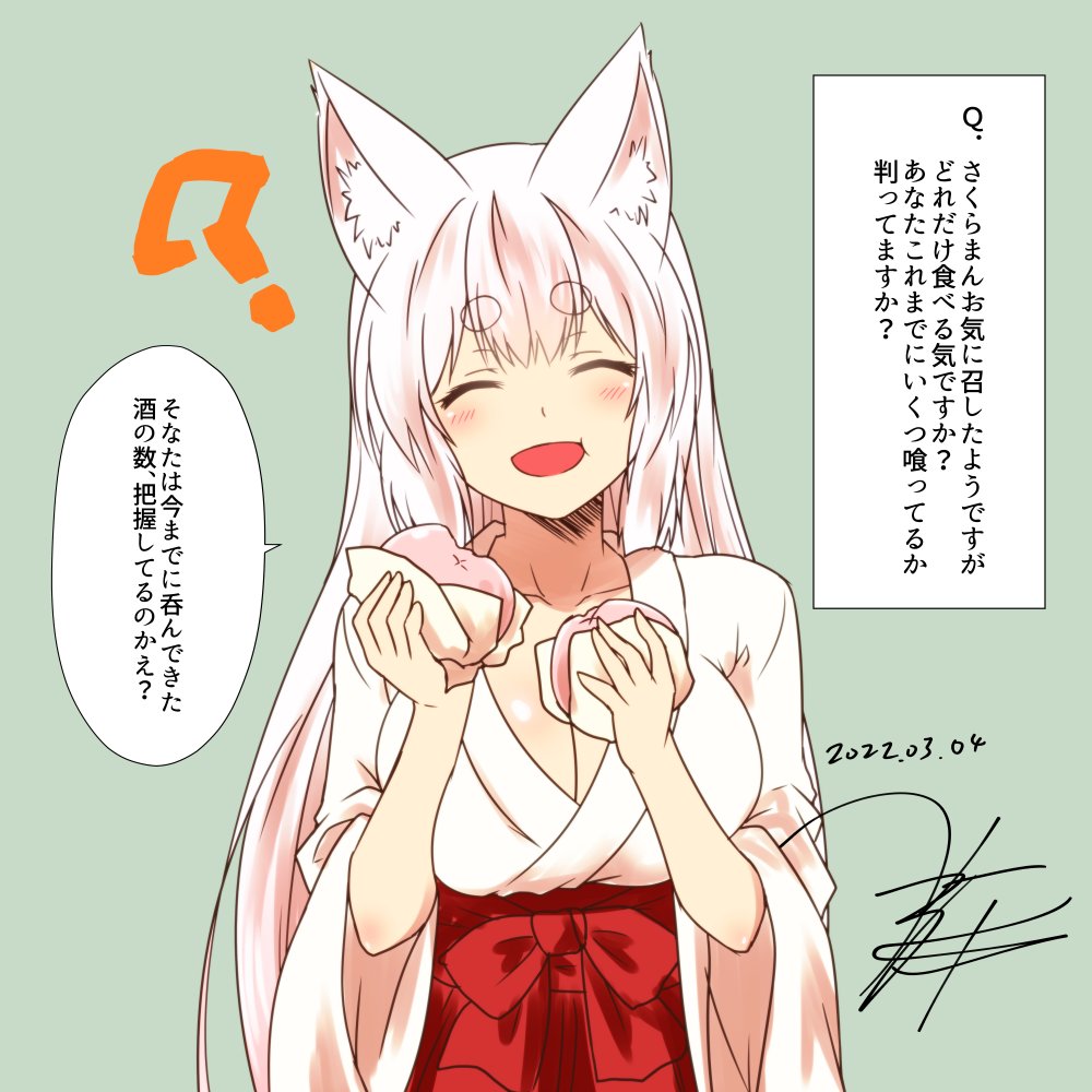 金曜日のお狐様 