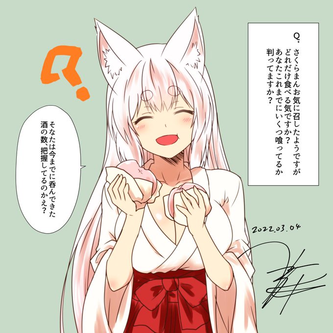 金曜日のお狐様 