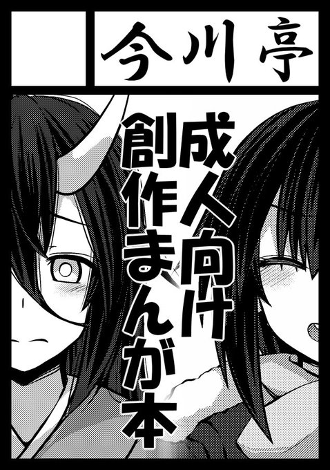 C100の申し込みキメておきました 