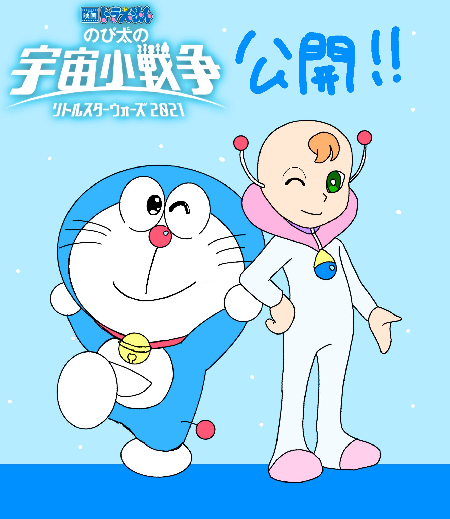 かい 映画ドラえもんのび太の宇宙小戦争 リトルスターウォーズ 21公開中 ドラえもんとパピ君描いてみた ドラえもんのび太の宇宙小戦争 ドラえもん ドラえもん映画 イラスト T Co Rzfp0xyr4b Twitter