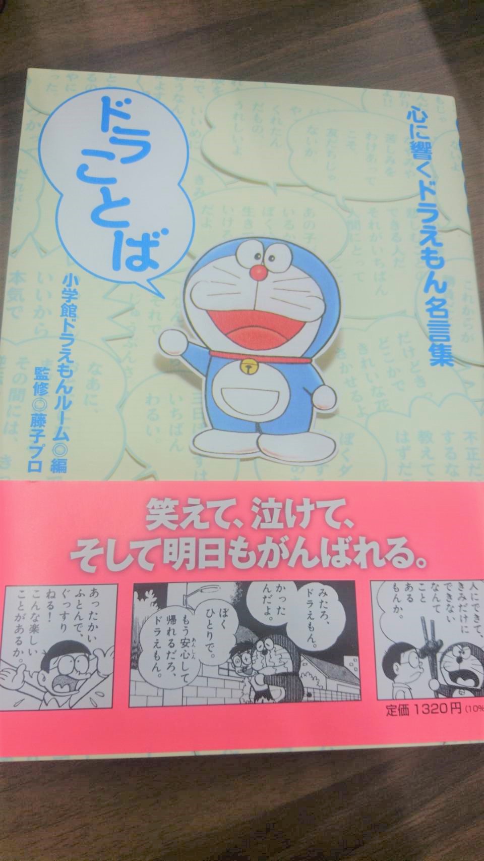 ドラことば Twitter Search Twitter