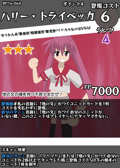 魔法少女リリカルなのはvividのtwitterイラスト検索結果