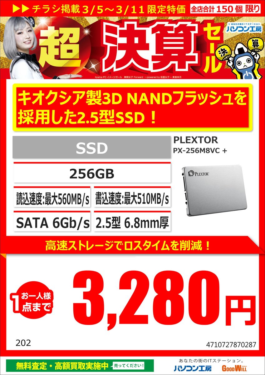 koubou_sfukuoka's tweet image. 明日から超決算セールが開催されます(; ･`д･´)

✔＃PLEXOR 256GB SSD
✔＃KIOXIA 480GB SSD
✔＃ASUS GTX1660 SUPER 
✔＃ASUS B660マザーボード

お買い得になっておりますので、これを期にGTX 1660SUPERにアップグレードしてみませんか？

＃福岡 ＃パソコン ＃セール ＃安い ＃SSD ＃自作PC