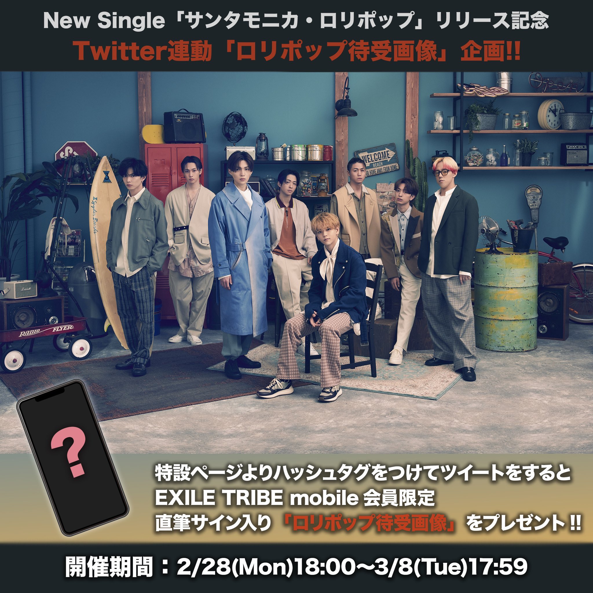 FANTASTICS from EXILE TRIBE on Twitter: