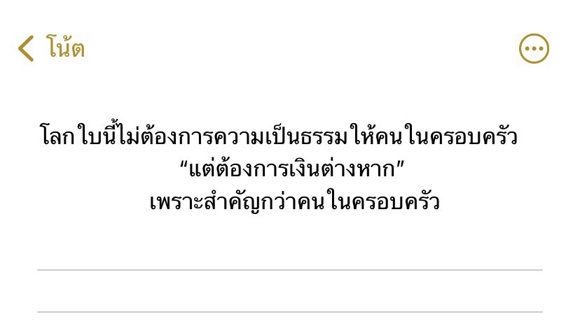 #แตงโมนิดา #มีแม่เมื่อพร้อม