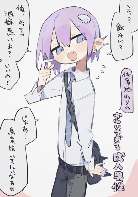 きんようび〜退勤〜❤️ 