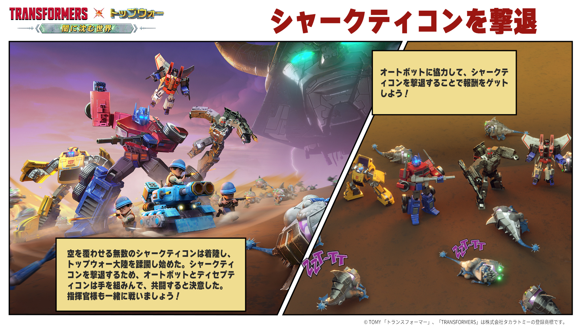 Tweets With Replies By 公式 トップウォー Topwar Jp Twitter