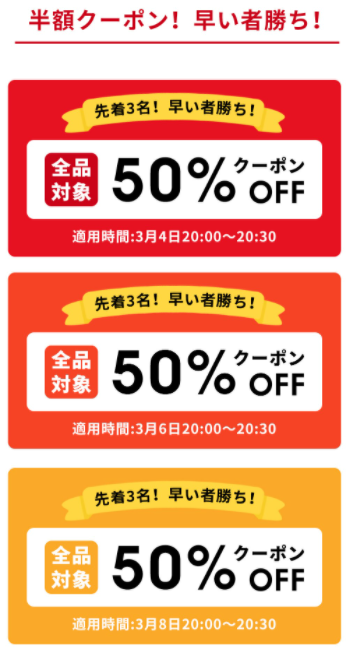 Rakuten&amp;iodoos  
スーパーセール03/04（金）20時～03/11（金） 
①本店プレゼント企画4弾連発
RT＆いいねの皆様から抽選〆切：3/25/23:59
当選者の方にDM連絡させていただきます
②全品---半額クーポン配布中 先着３名　早い者勝ち
Super Sale詳細：m6z.cn/5E9W7z👊👊👊👊