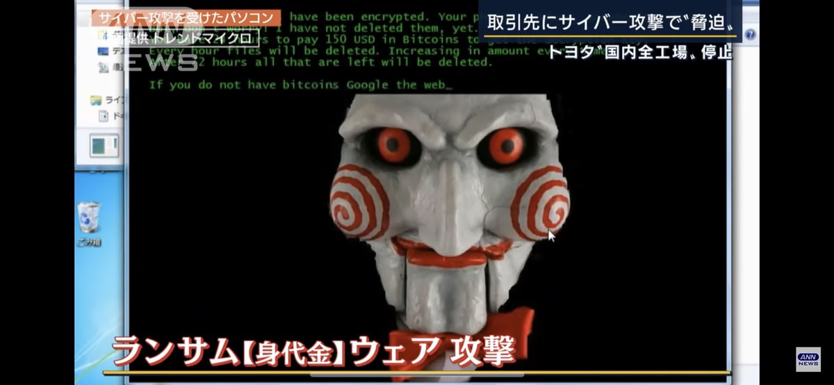 MetalHound3's tweet photo. トヨタのサイバー攻撃ジグソウの仕業説好き https://t.co/i6tIdxtYb9