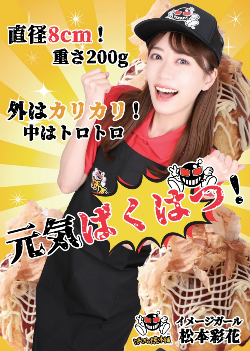 松本彩花 Twitter Search Twitter 松本彩花 Twitter Search Twitter