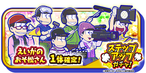 えいがのおそ松さんのtwitterイラスト検索結果 古い順 えいがのおそ松さんのtwitterイラスト検索結果 古い順