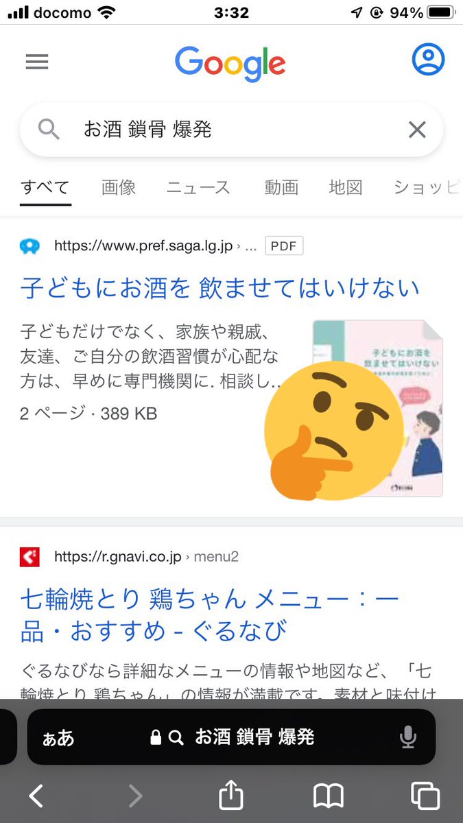 惣菜ガールズバー万福 Osake Manpuku Twitter