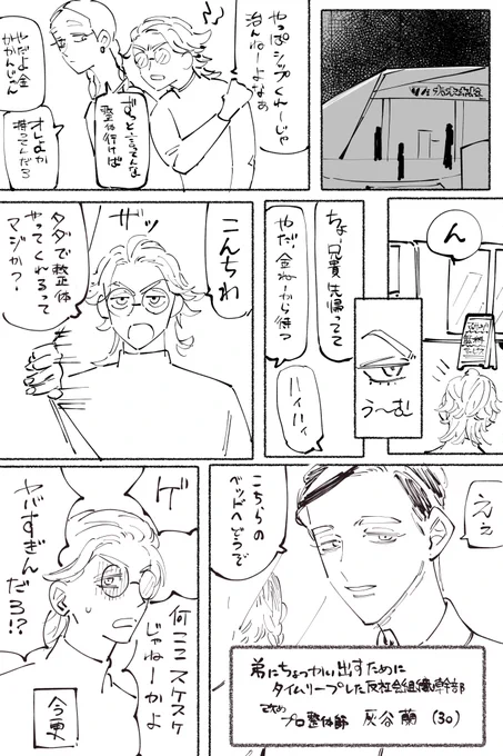 竜蘭mm号のギャグまんが
*キャラ崩壊 *雑 