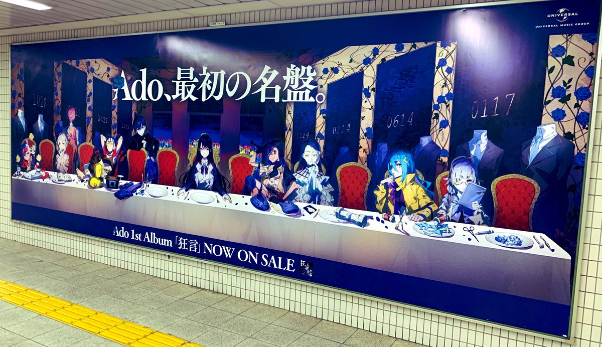 Ado【最初の名盤】