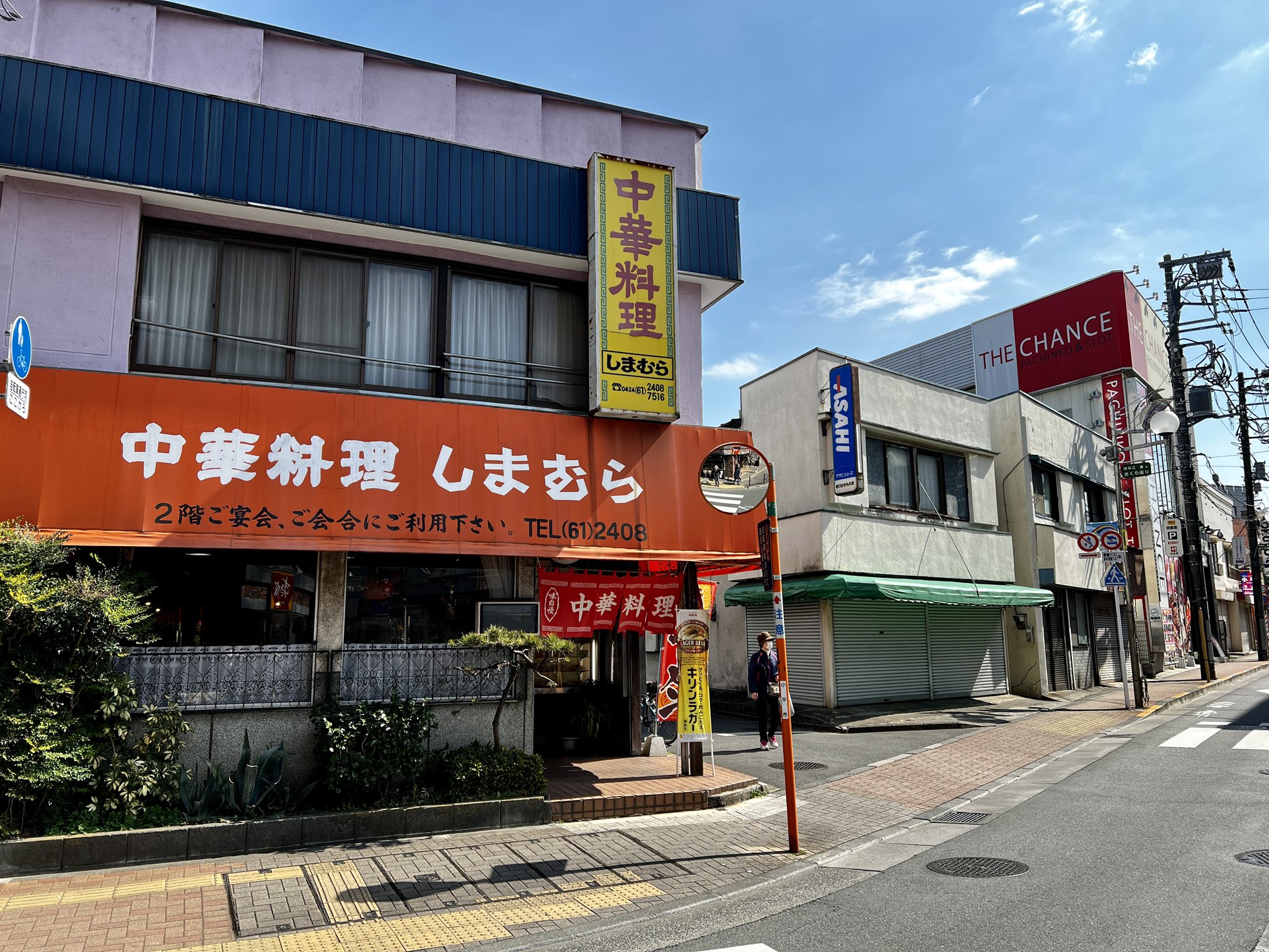 あまたけ ランチは 中華料理しまむら さんへ 彡 安定の炒飯ラーメンです 炒飯 450円 ラーメン 400円 昭和レトロなお店は 花小金井駅の北口です 花小金井 中華料理しまむら 炒飯 拉麺 チャーハン ラーメン 昭和レトロ ランチ
