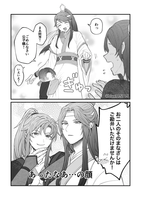 3人で共有できる思い出
#MDZS 