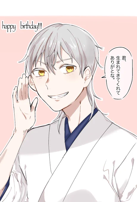 @Suzu32_8 1日遅れだけど何時もお世話になってるから…😭✨
拙い鶴さんだけどもらってあげてくださいな😌🌸本当にお誕生日おめでとう!! 